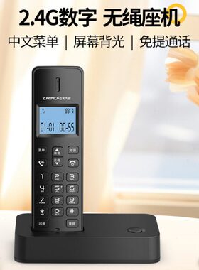 中诺无绳单机中文菜单白屏背光单键拨号无线主机固定座机W199黑色