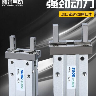 气动手指气缸HFKL导轨加长HFTZ/HFZ6/10/HFK16/20/25/32N40高强度