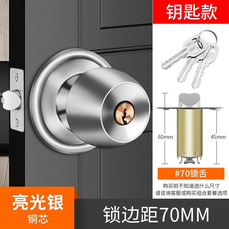 门锁家用通用型球形锁室内卧室卫B生间锁具老式房门木门不锈钢圆