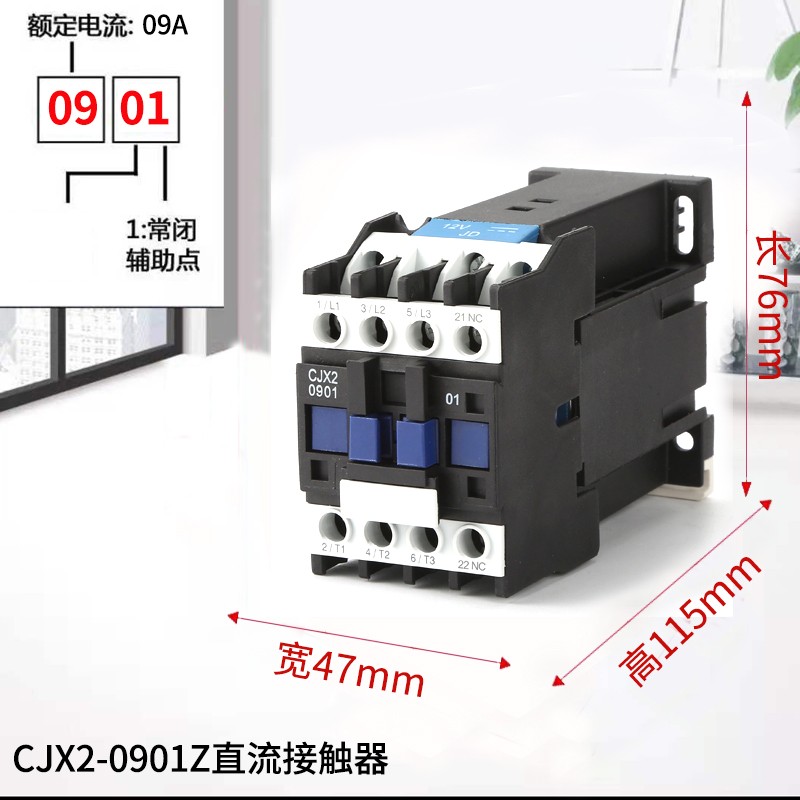 CJX2-1210Z 18Z  2501 u3210Z 40A直流接触器DC24V DC12V 60V 220