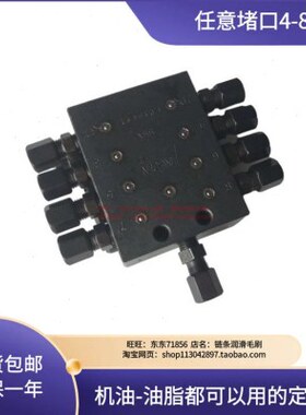 机床递进式油路分配器油脂注塑机JPQ型分油器SSV一进8出冲床IHI