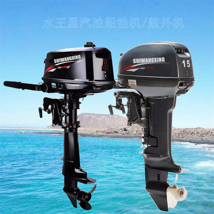 汽油船挂机大马力船用螺旋桨船尾机橡皮艇用发动机挂桨机
