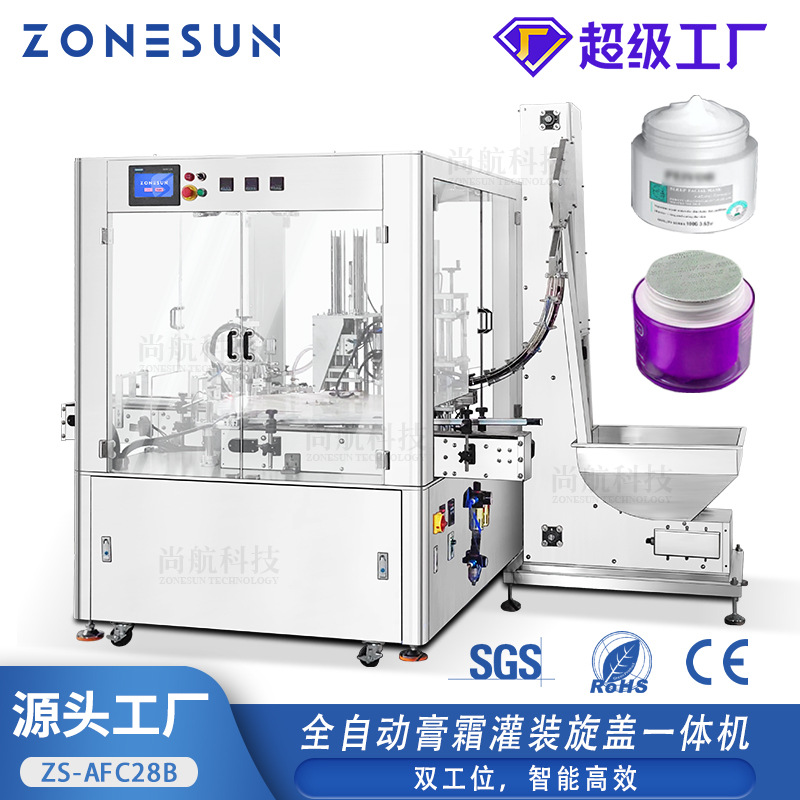 ZONESUN全自动化妆膏霜灌装旋盖机伺服磁力泵粘稠乳液凝胶包装机