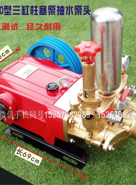 5200型三缸柱塞泵高扬程抽远程输送水泵高压泵头喷洗泵除尘雾炮机