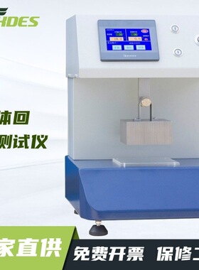 锡德恩斯   YM619型液体回渗测试仪