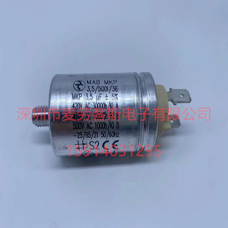 德国产 MAB MKP 3.5/500I/36 3.5uF 420V-500V 风机电机启动电容