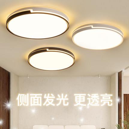 吸顶灯具圆形现代简约2020年新款房间灯饰温馨浪漫创意家用卧室灯