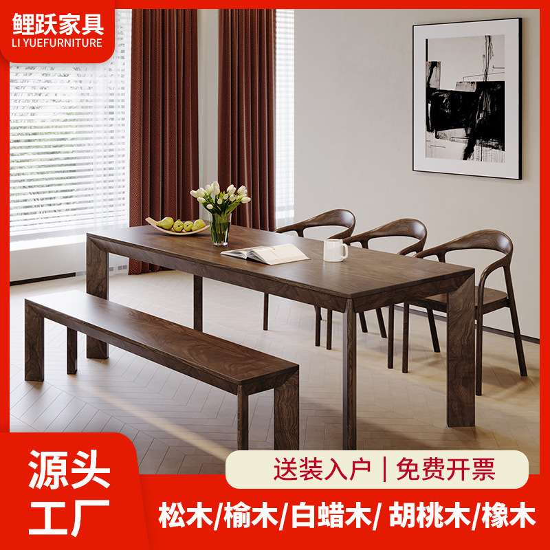 意式极简北美黑胡桃木实木餐桌长方形原木大板桌子茶桌书桌工作台