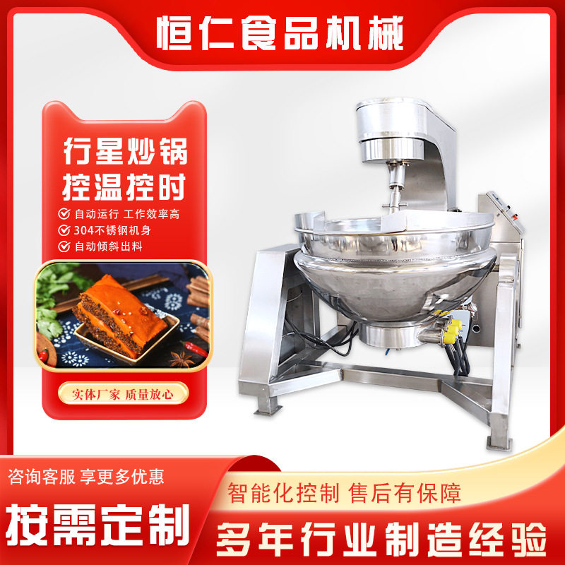 火锅底料行星炒锅 辣椒酱酱料行星搅拌炒料机 馅料全自动搅拌炒锅,厨房电器,商用炒菜机/炒菜机器人,淘宝优惠券,粉丝福利购,淘宝优惠卷