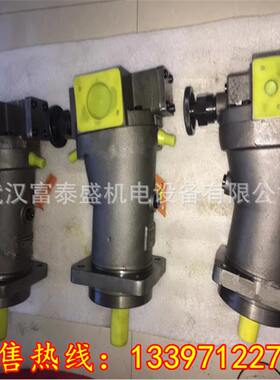 北京华德液压A7V117MA1LZF00 A7V117MA1RZF00 斜轴式轴向柱塞泵