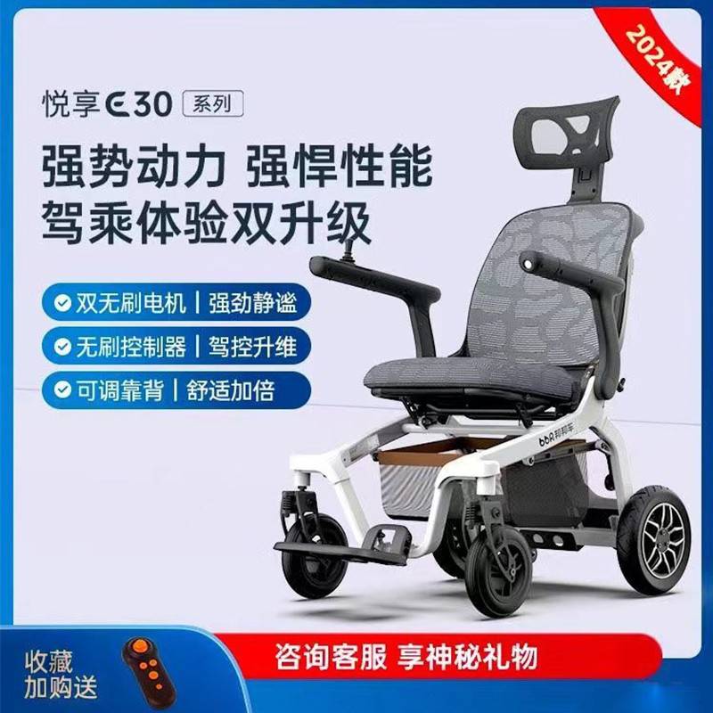电动轮椅代步车智能全自动老年人残疾人专用代步车四轮轻便折叠车