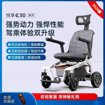 电动轮椅代步车智能全自动老年人残疾人专用代步车四轮轻便折叠车