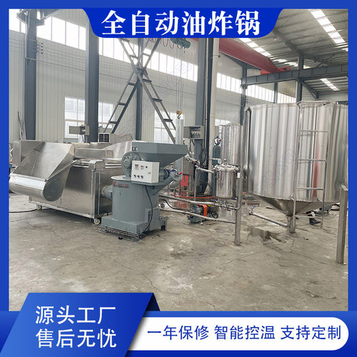 供应电加热猪皮油炸机 全自动卸料搅拌油炸设备 大容量薯片油炸锅