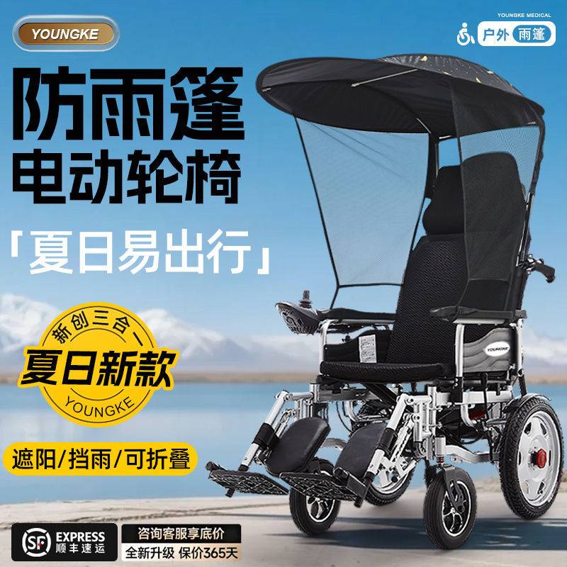 2025电动轮椅折叠轻便智能全自动残疾人老年人老人专用四轮代步车