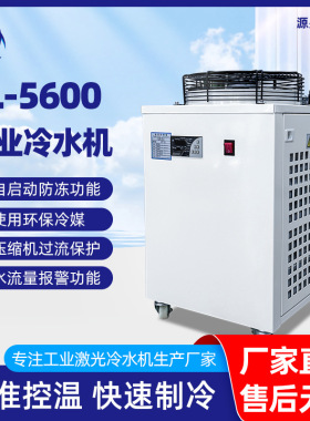 工业激光水冷却机 金属切割机制冷设备 UV打印冷水机 喷绘机水箱