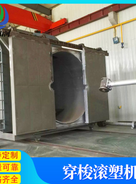 PE塑料滚塑机设备 全自动穿梭式滚塑机设备 水箱塑料滚塑机设备