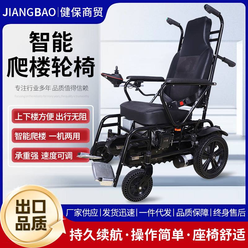 电动爬楼轮椅老人上下楼梯爬楼车折叠轻便爬楼机履带爬楼轮椅车