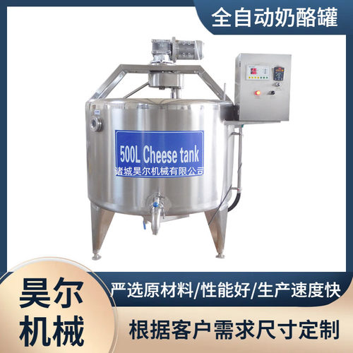 巴氏奶杀菌机全自动奶酪搅拌罐酸奶发酵设备牛奶全套生产线设备厂
