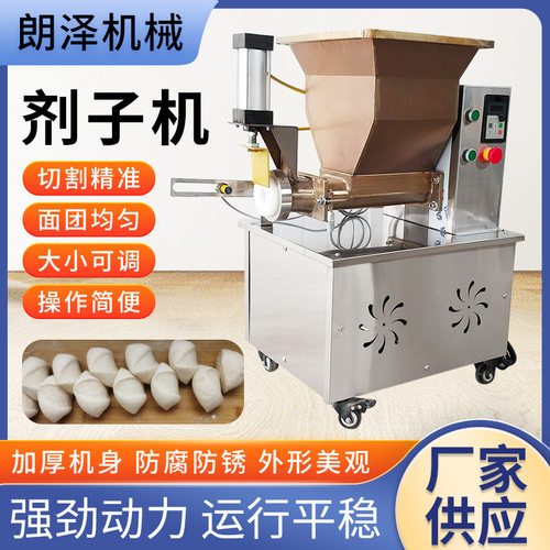 供应面团分割机商用小型面剂子机月饼分馅机全自动面包定量分块机
