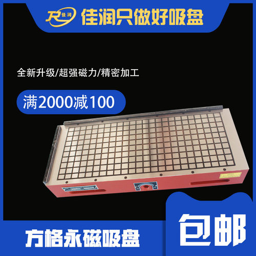 矩形超强力方格永磁吸盘250*600磨床铣床CNC电脑锣附件现货批发