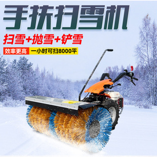 手推式扫雪机清雪机除雪机抛雪机道路小区物业多功能手扶式除雪车