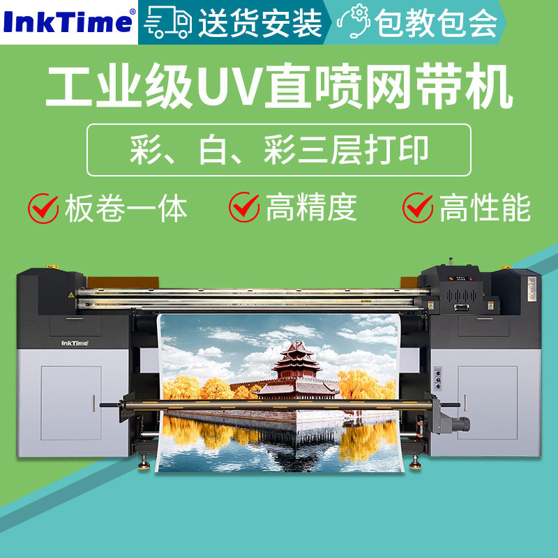 卷材透明PVC薄膜彩白彩UV网带直喷打印机广告天花软膜高精写真机