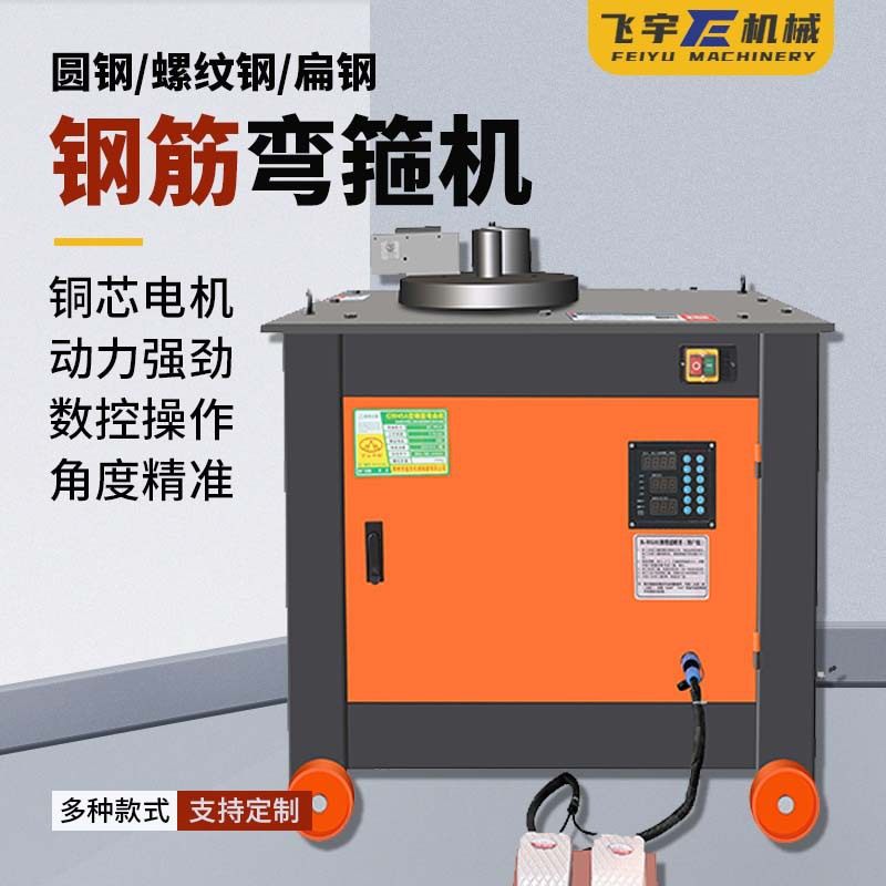 钢筋弯箍机 全自动弯箍机 螺纹钢筋圆钢电动弯箍机 电动打弯机,五金/工具,弯箍机,淘宝优惠券,粉丝福利购,淘宝优惠卷