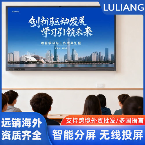 55/65/75寸多媒体教学一体机触摸屏幼儿园触控会议平板显示器