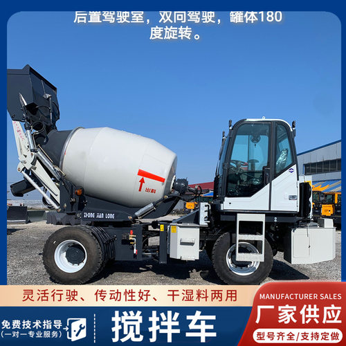 3方4方混泥土搅拌机国三轮式四驱商混罐车 自上料水泥搅拌运输车