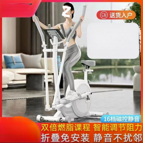 椭圆机家用新款踏漫步机磁控运动器材健身器材家用室内包邮厂家