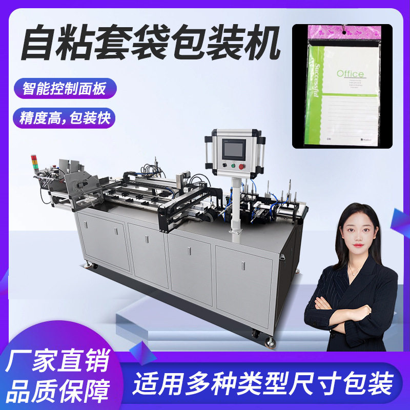 透明自粘袋氮气真空套袋机被套旅行套装给袋机浴巾棉柔毛巾装袋机