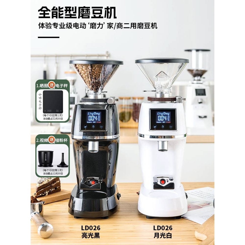1VPKLD026电动磨豆机定量商用意式研磨机家用手冲咖啡全能磨豆探