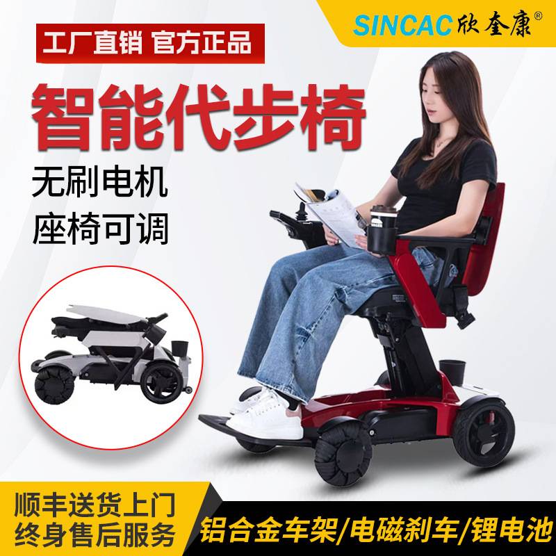 厂家直销高端电动轮椅轻便折叠便携老人专用全自动智能锂电代步车