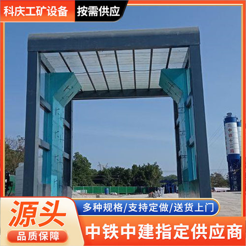 全自动建筑隧道洗车台 工程工地感应封闭煤矿车辆龙门式洗轮机