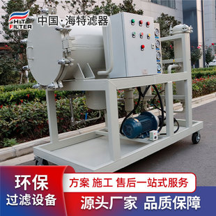 滤油装 透平油脱水滤油机 汽轮机油柴油过滤器 聚结式 滤油设备 置