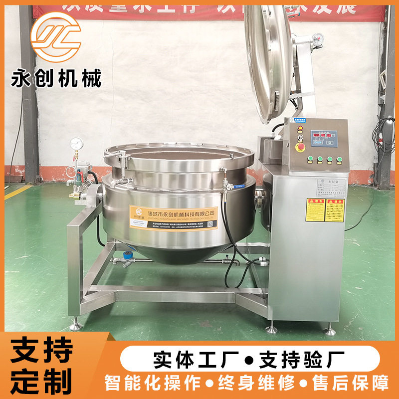 肉类蛋制品杀菌高温高压蒸煮锅设备羊肉酱牛肉高压卤煮夹层锅,清洗/食品/商业设备,汤炉/夹层锅/熬煮锅/漂烫锅,淘宝优惠券,粉丝福利购,淘宝优惠卷