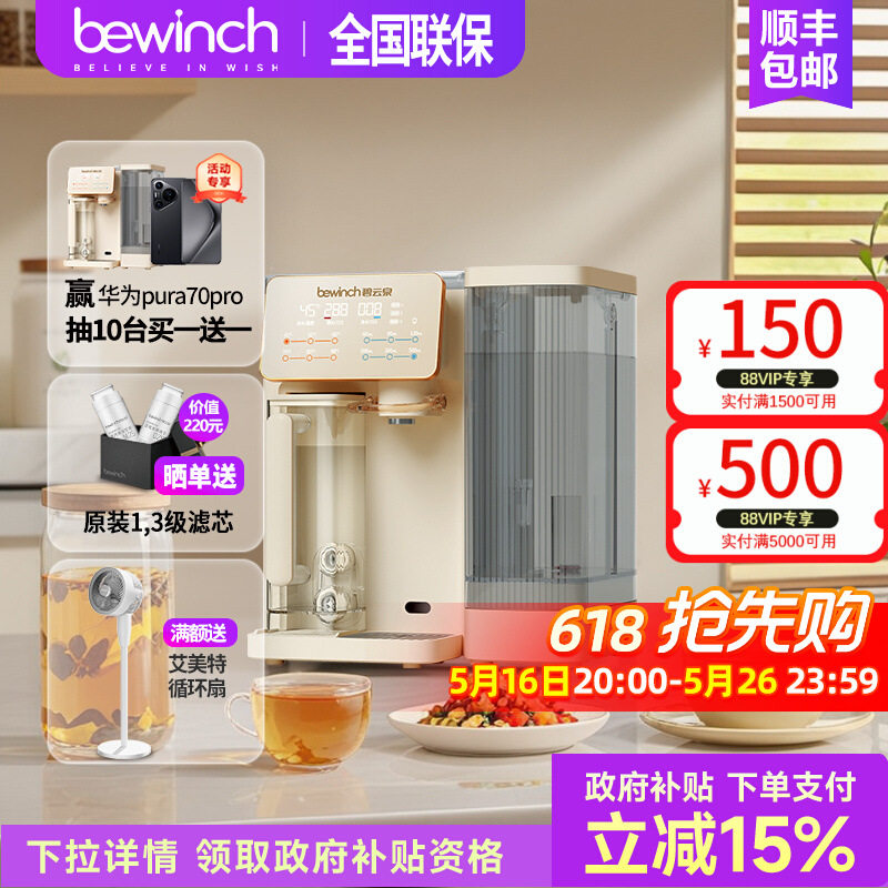 包邮G3净水器直饮家用台式净水机纯水净饮加热一体即热式饮