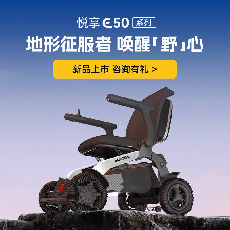 越野电动轮椅车智能全自动可躺可折叠大轮残疾人老年人专用代步车