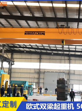 欧式起重机 电动桥式双梁起重机 工业50t行车50吨双梁吊机 起重机