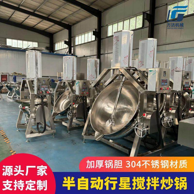 燃气加热半自动行星炒锅 奶豆腐搅拌锅 果酱辣酱豆沙馅料炒料机,厨房电器,商用炒菜机/炒菜机器人,淘宝优惠券,粉丝福利购,淘宝优惠卷