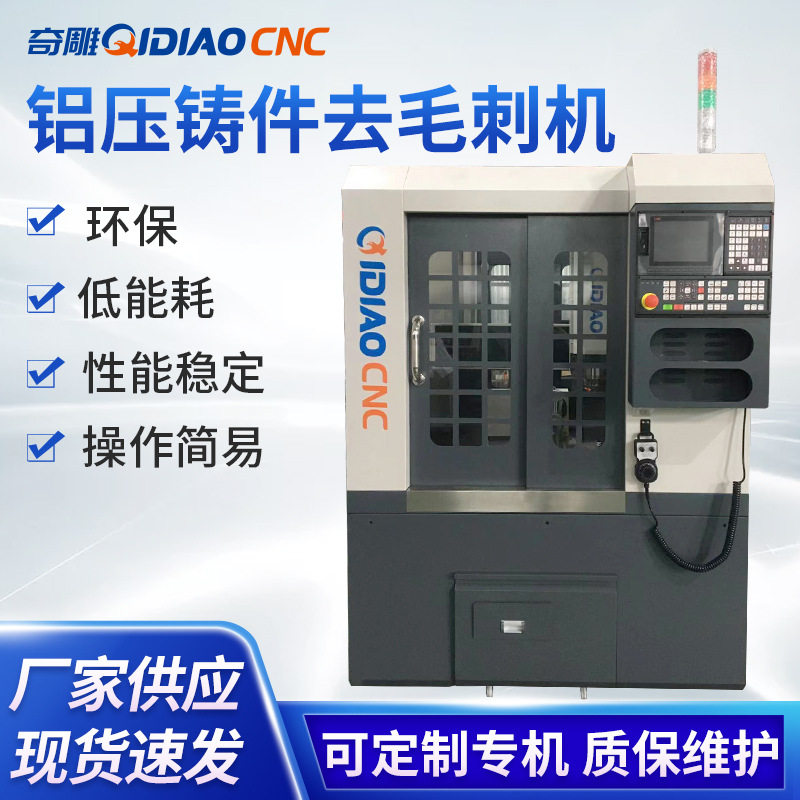 金属雕刻机数控加工CNC全自动去毛刺机JQD-50数控机床模具精雕机