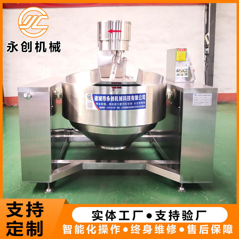 全自动电磁加热行星搅拌炒锅 火锅底料炒料机 牛肉辣椒酱炒锅设备,厨房电器,商用炒菜机/炒菜机器人,淘宝优惠券,粉丝福利购,淘宝优惠卷