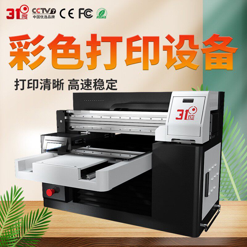 31度UV打印机平板塑料pvc皮革玻璃酒瓶图案彩绘机器彩印手机数