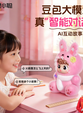 隼眼小聪儿童早教机AI故事机宝宝对话智能陪伴型小机器人益智玩具