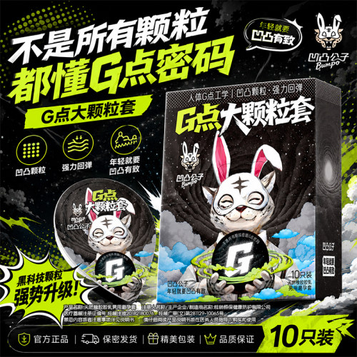 凹凸公子玻尿酸超薄大颗粒清新果香避孕套