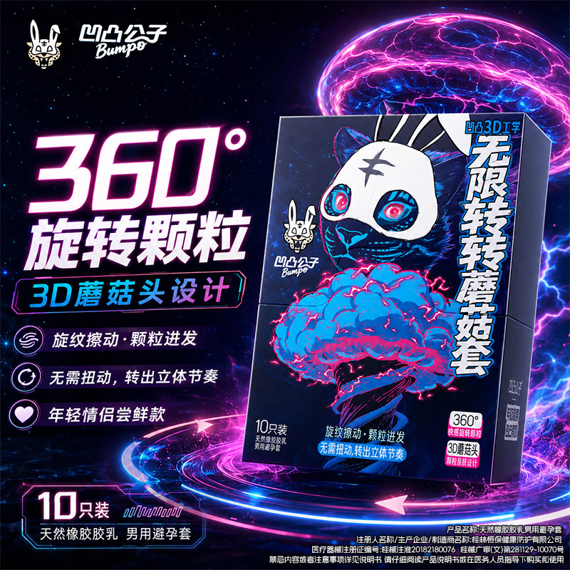 凹凸公子避孕套螺纹大颗粒异形性兽狼牙带刺激阴蒂情趣易高潮安全