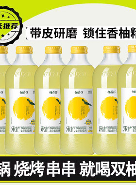 柚香谷 宋柚果味饮料柚子汁饮品酒席婚宴清甜解腻维C双柚汁1L整箱