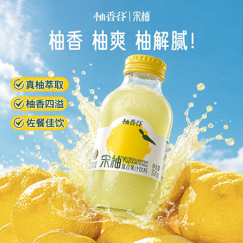 柚香谷 宋柚果汁柚子汁1kg瓶香柚双柚汁饮品300ml*20瓶整箱饮料图片