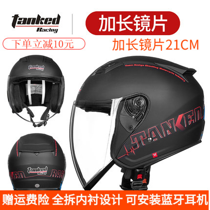 坦克头盔536头盔大镜片电动车防风防尘R头盔半盔男女头盔