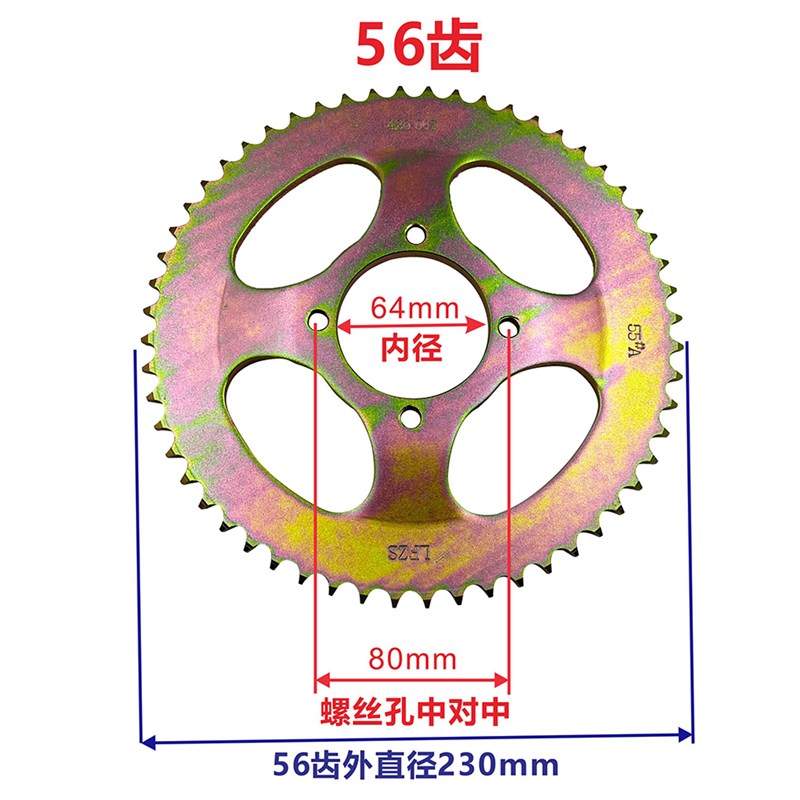 适用富先达 FXD拱形凹面链盘 提速改装提力省油Y后链盘齿轮